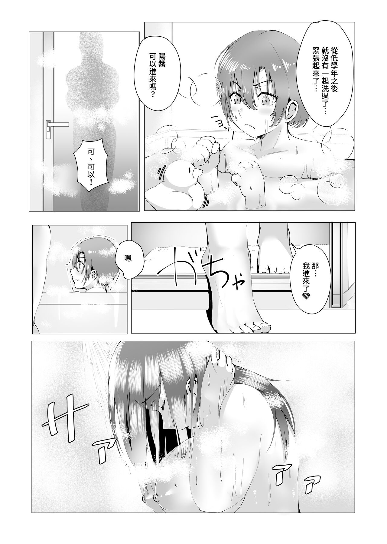 Hontou ni Mama de Yoi no - Page 25