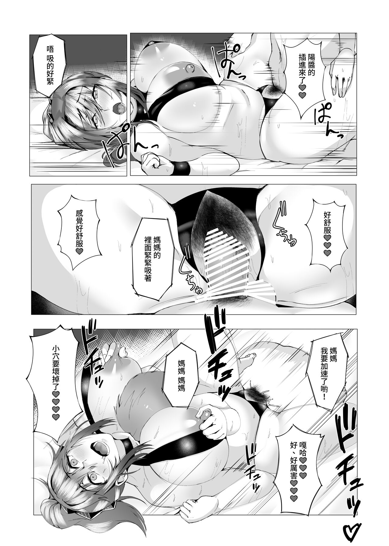 Hontou ni Mama de Yoi no - Page 51
