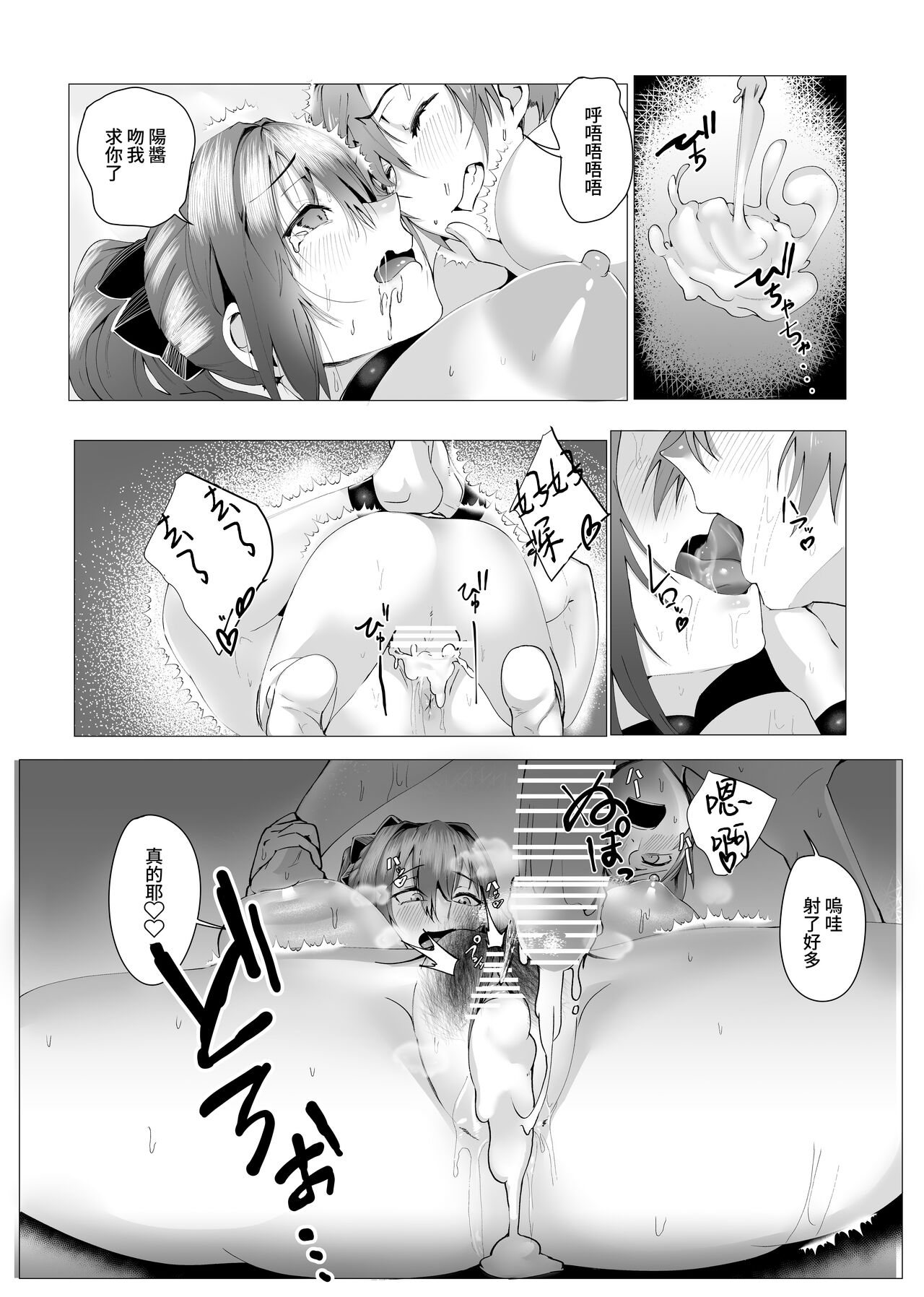 Hontou ni Mama de Yoi no - Page 53