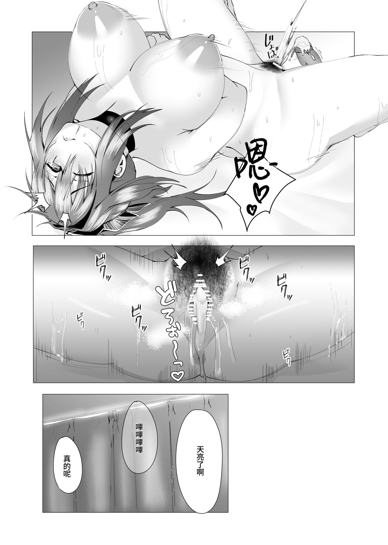 Hontou ni Mama de Yoi no - Page 68