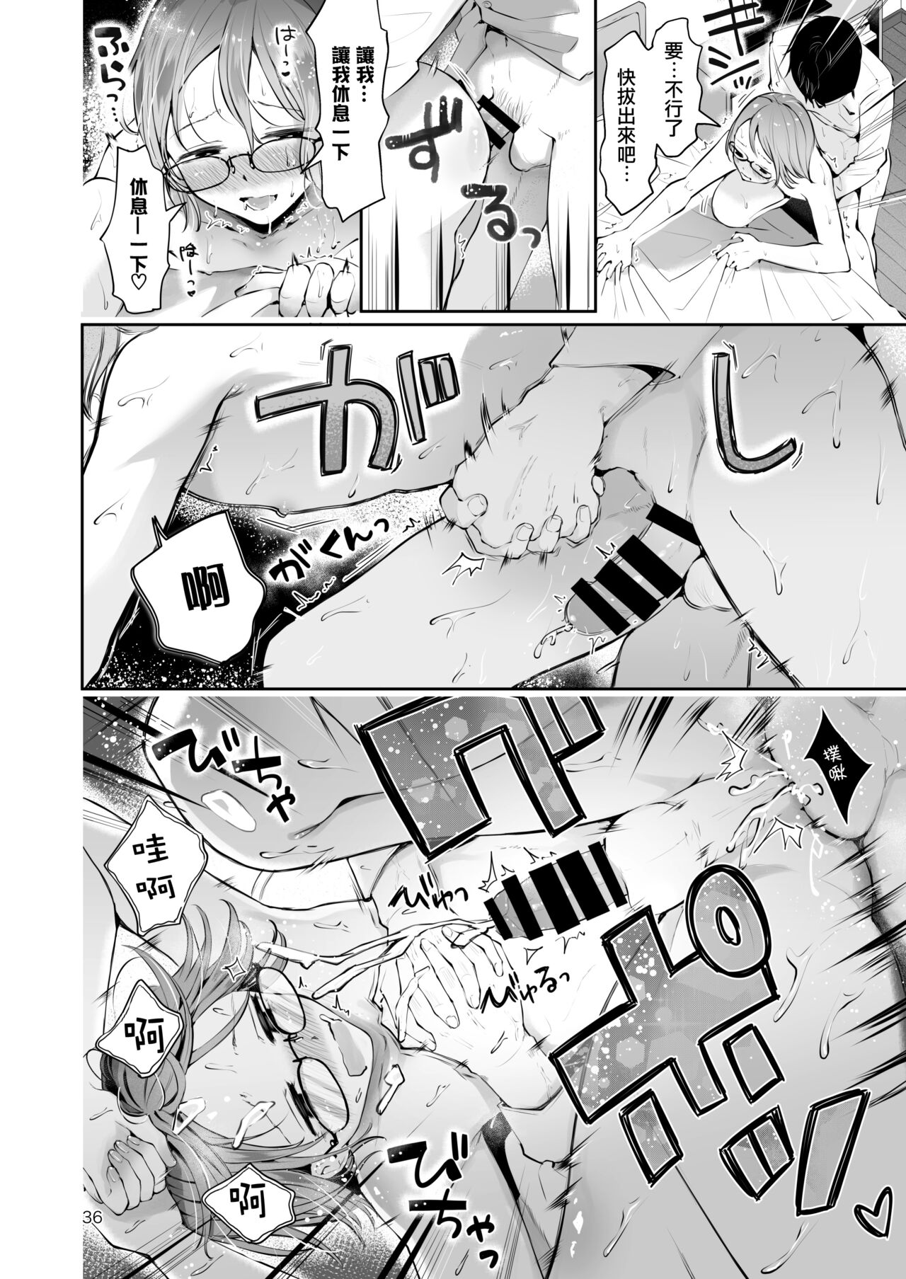 Yuki no Furu Koro | 飘雪之时 - Page 35
