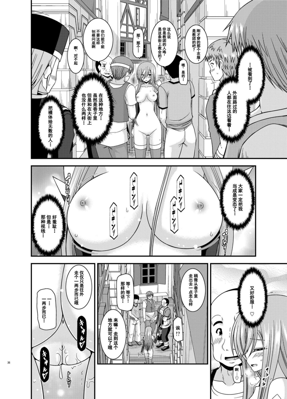 Melon ga Chou Shindou! R12 + Soushuuhen IV - Page 35