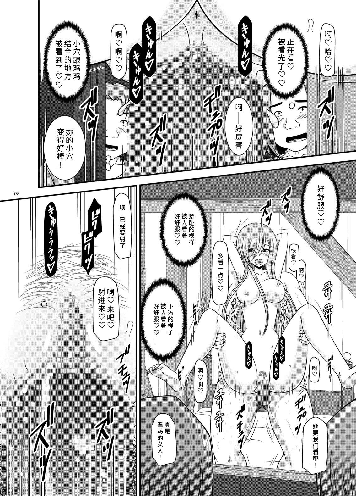 Melon ga Chou Shindou! R12 + Soushuuhen IV - Page 75
