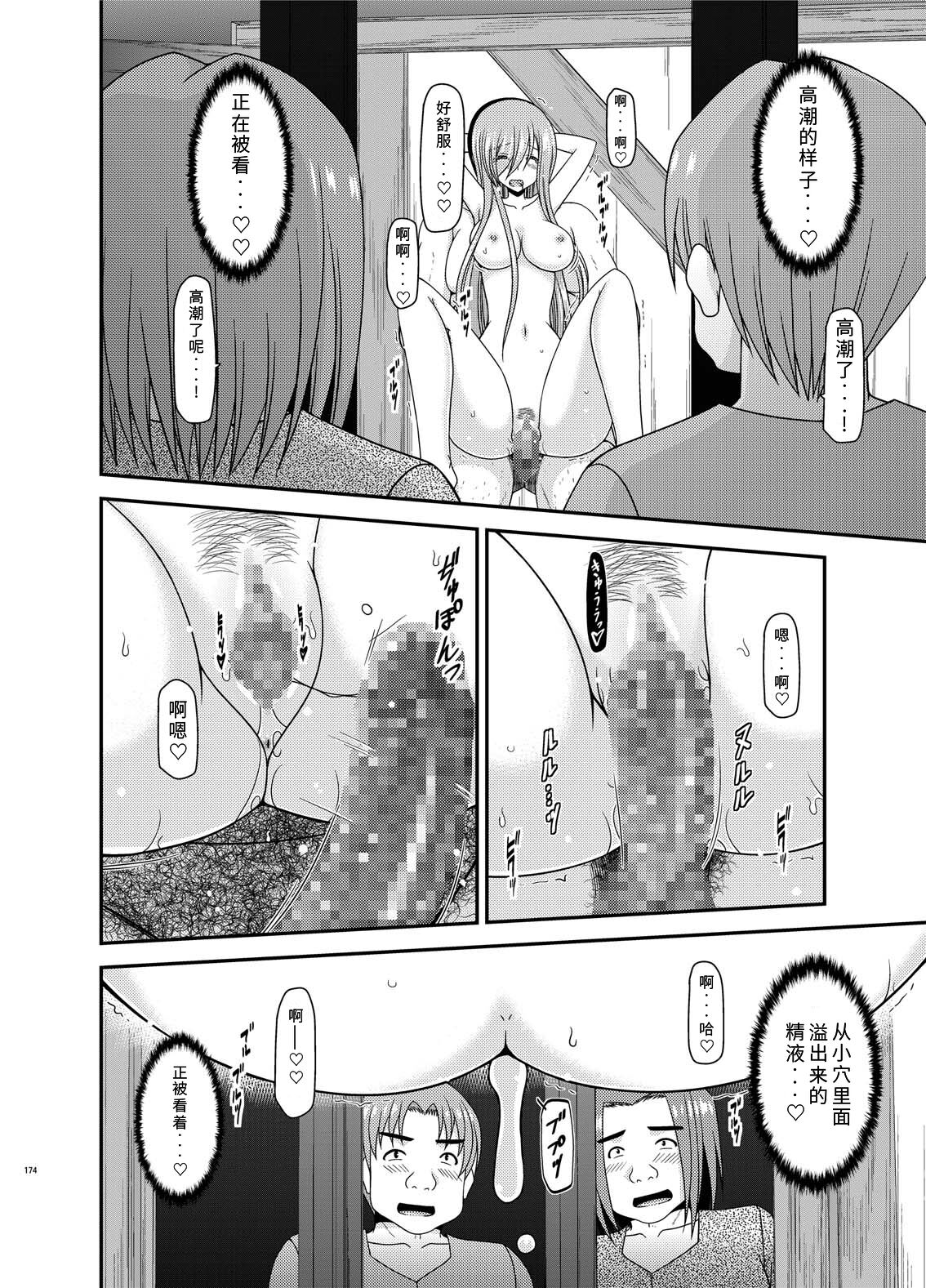 Melon ga Chou Shindou! R12 + Soushuuhen IV - Page 77