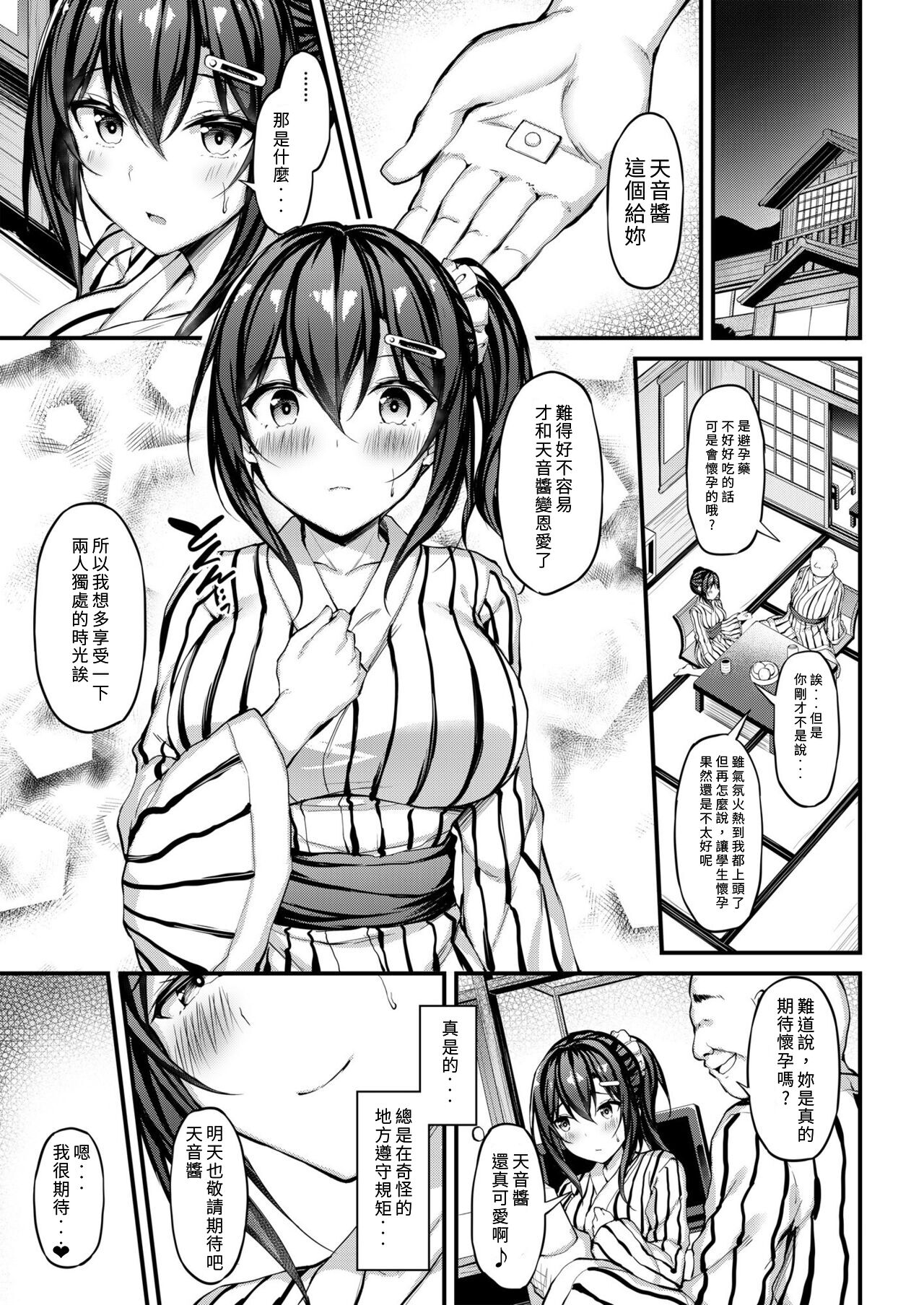 Kanojo ga Separate o Matou Riyuu - Page 21