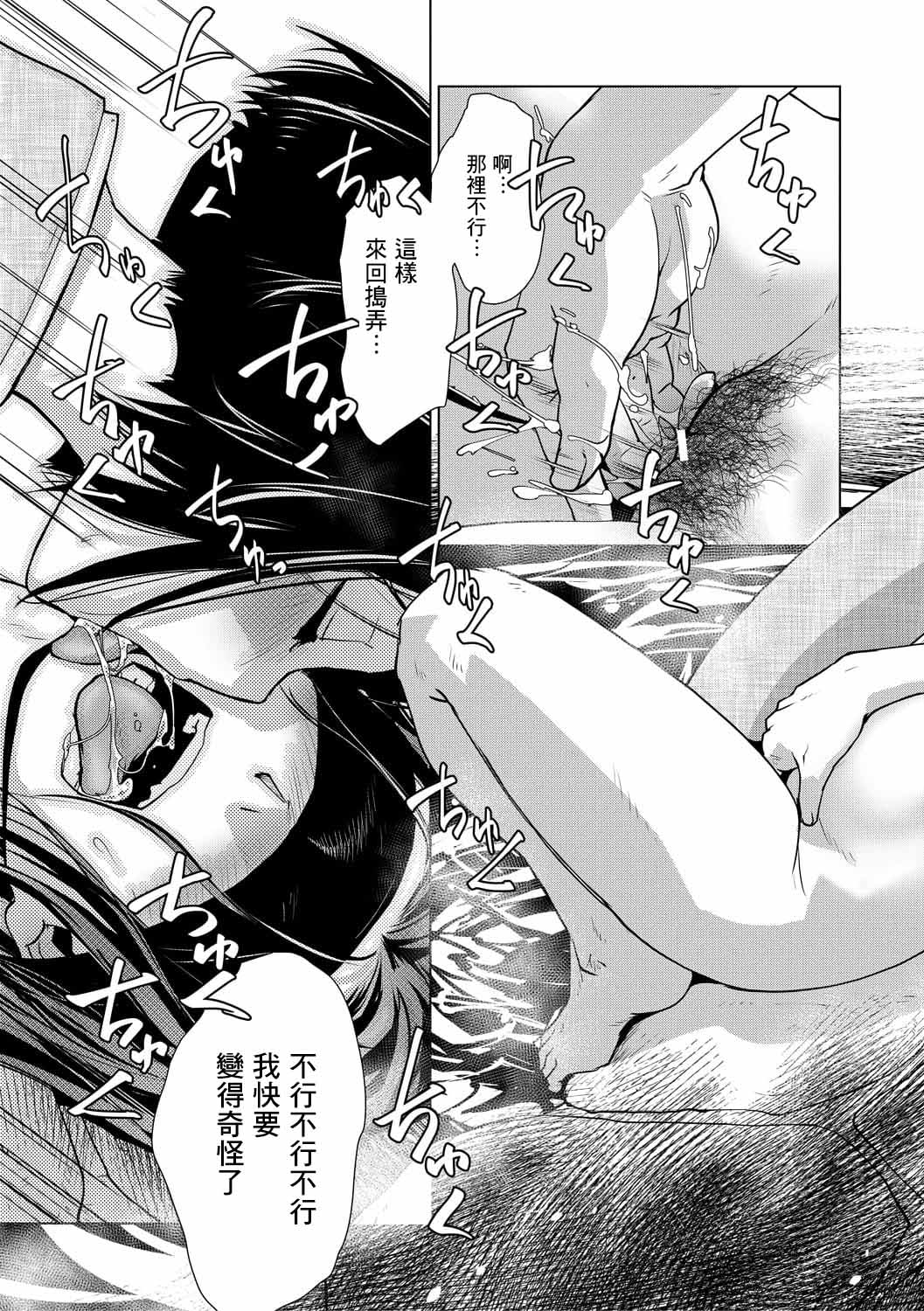 Futanari Okami no Namahame Hanjouki - Page 18