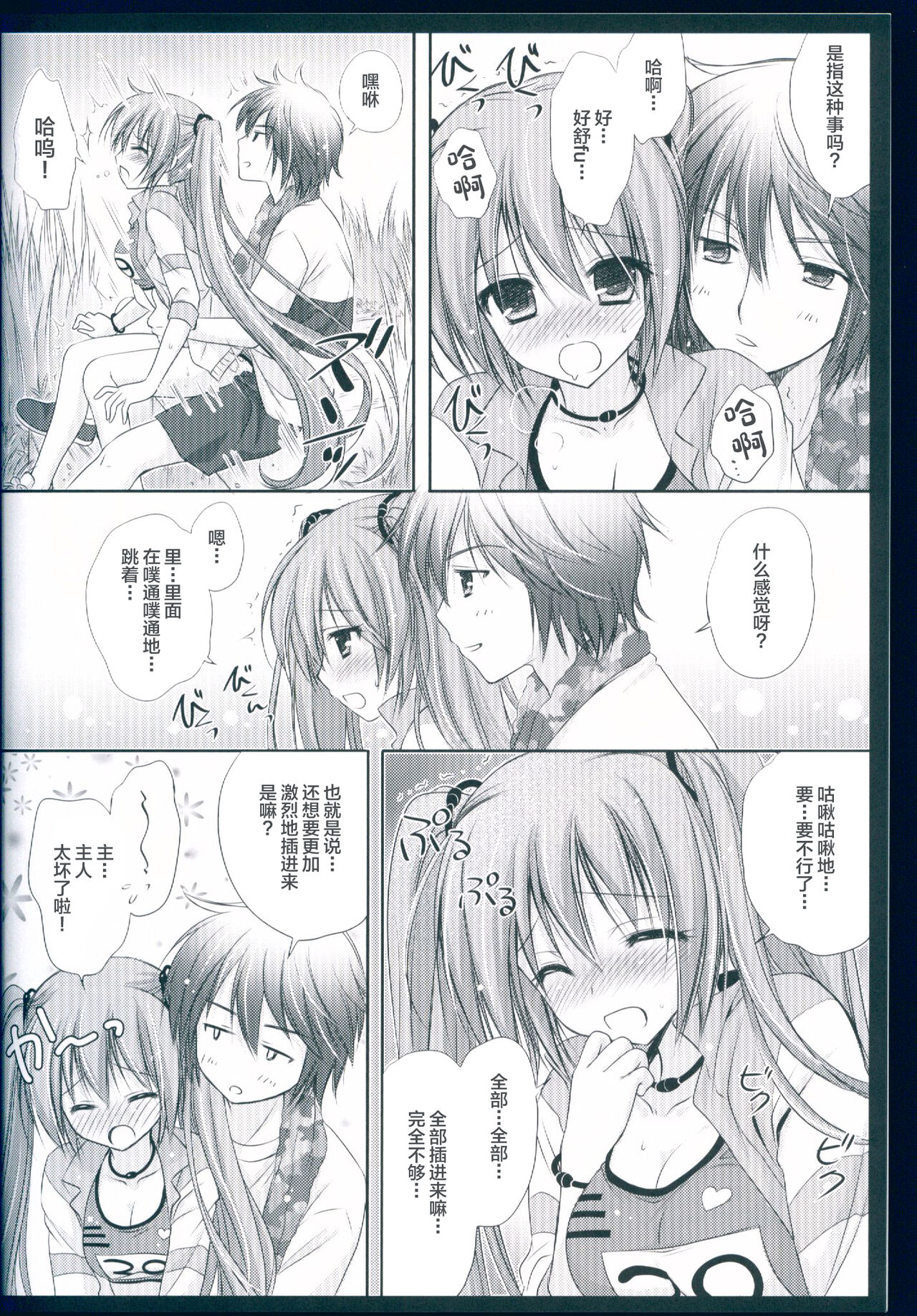 Running na Kanojo - Page 14