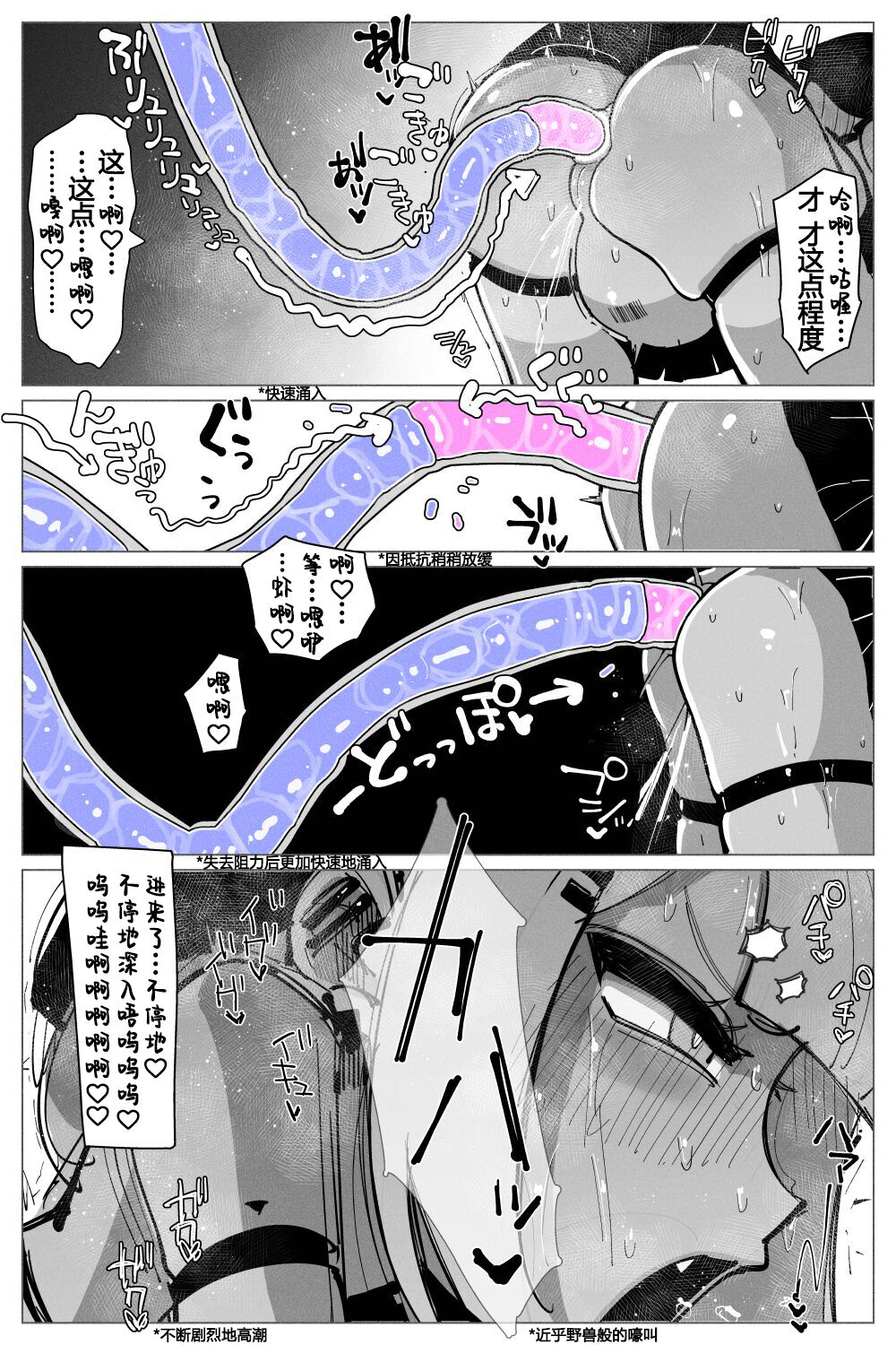 Anal Jelly Zumou | 穴凝胶浣肠角摔 - Page 26
