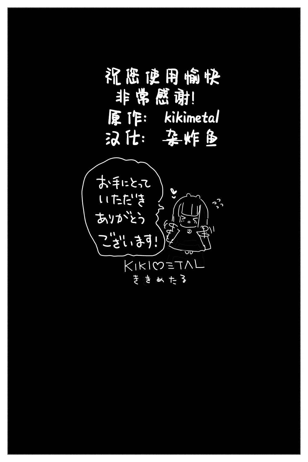 Anal Jelly Zumou | 穴凝胶浣肠角摔 - Page 52