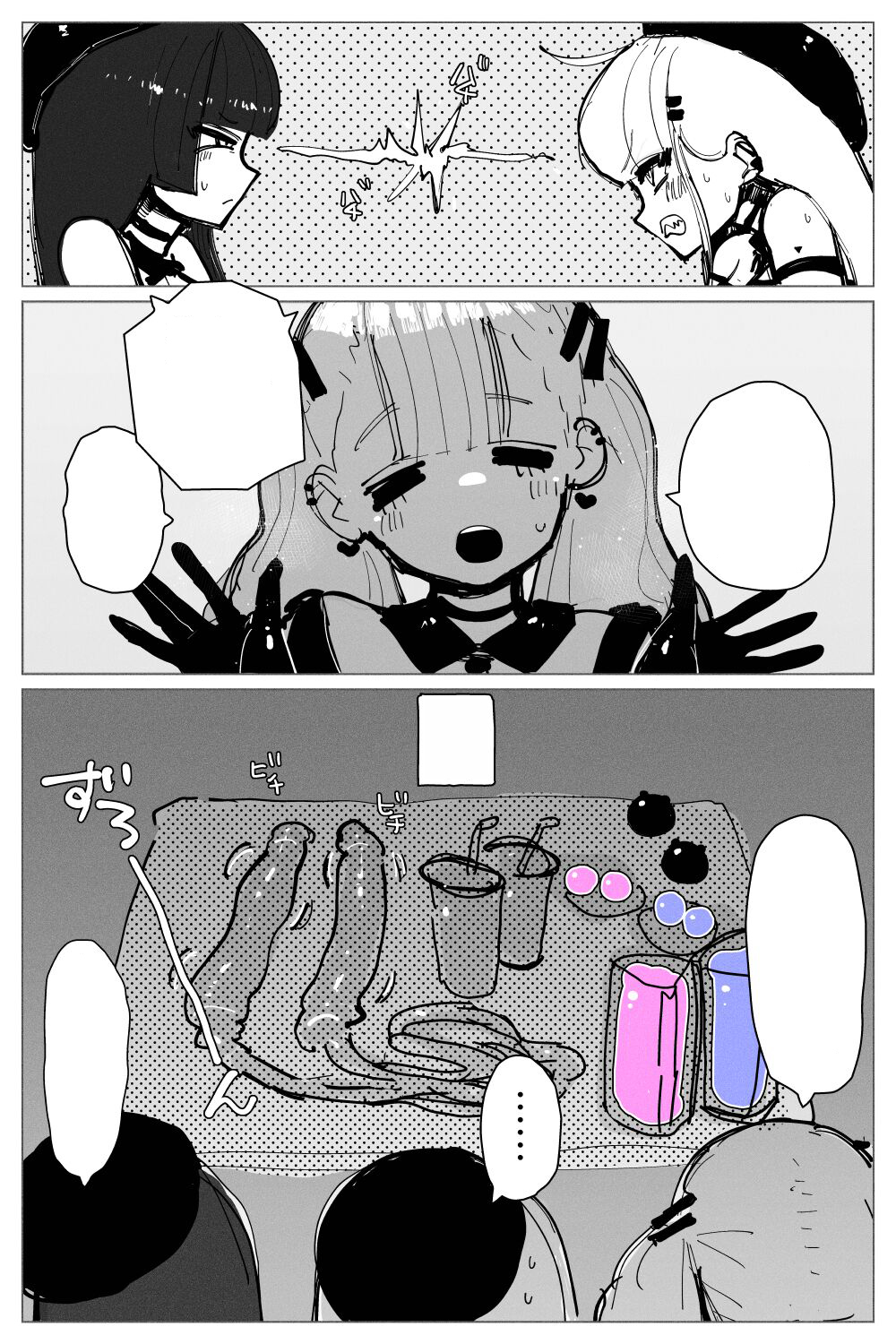 Anal Jelly Zumou | 穴凝胶浣肠角摔 - Page 62