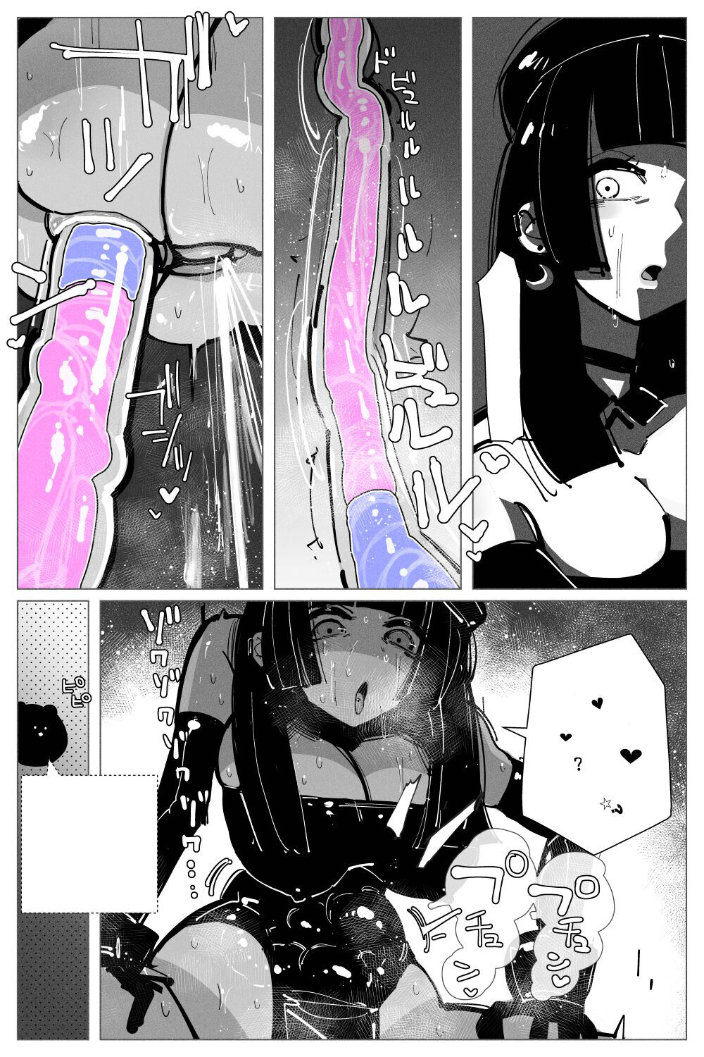 Anal Jelly Zumou | 穴凝胶浣肠角摔 - Page 91