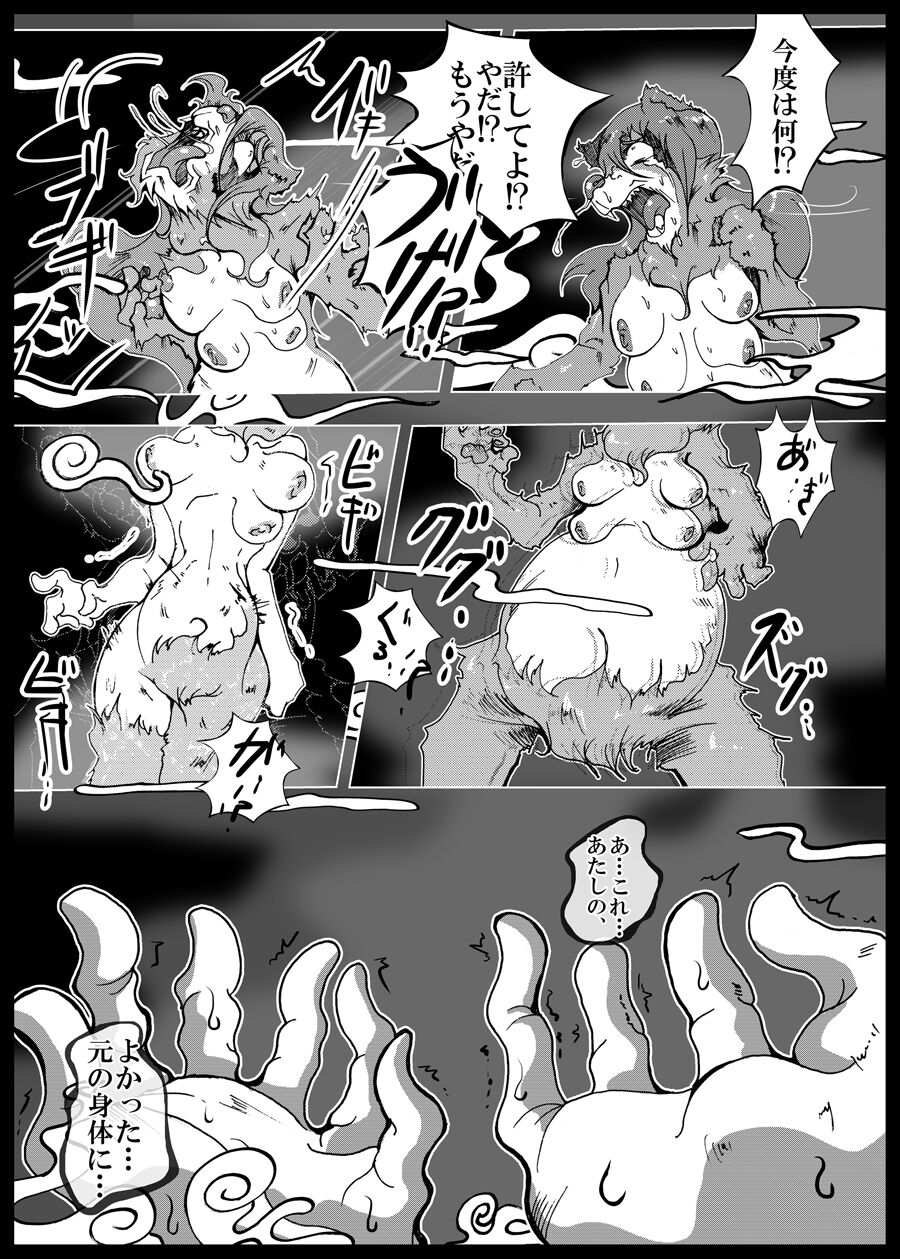 Haradaikokei Idol - Page 14