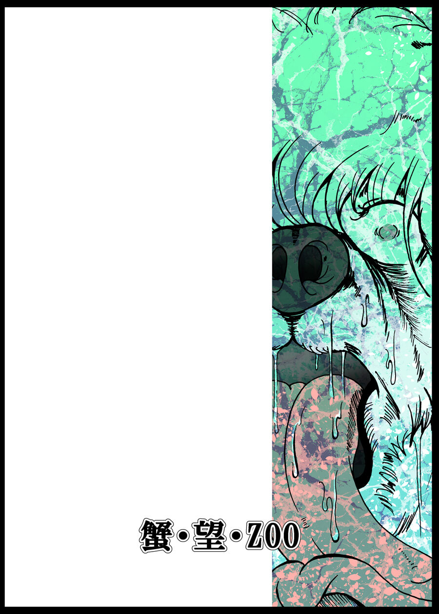 Heitaisan Abandonne - Page 26