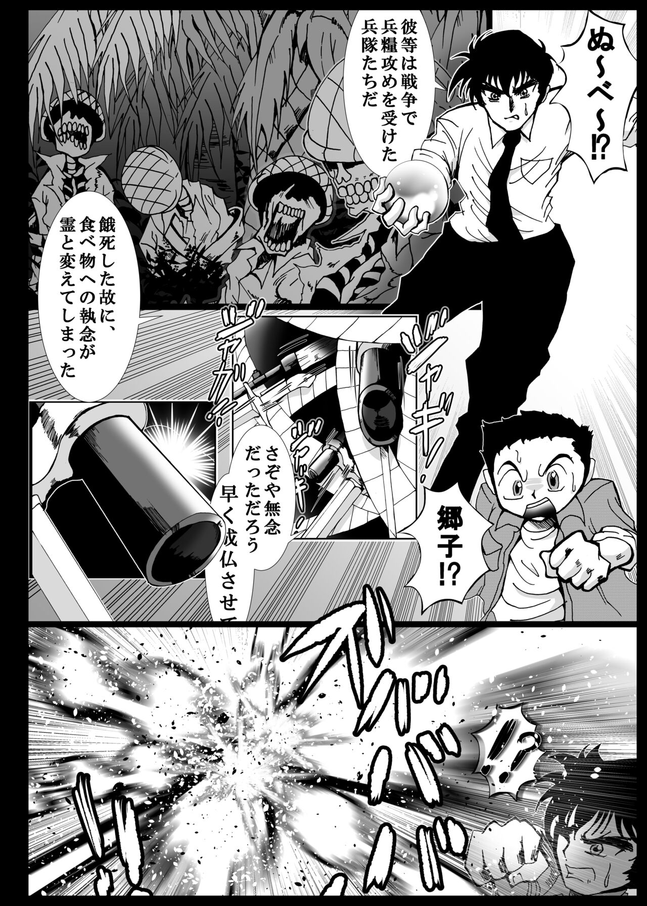 Heitaisan Abandonne - Page 33