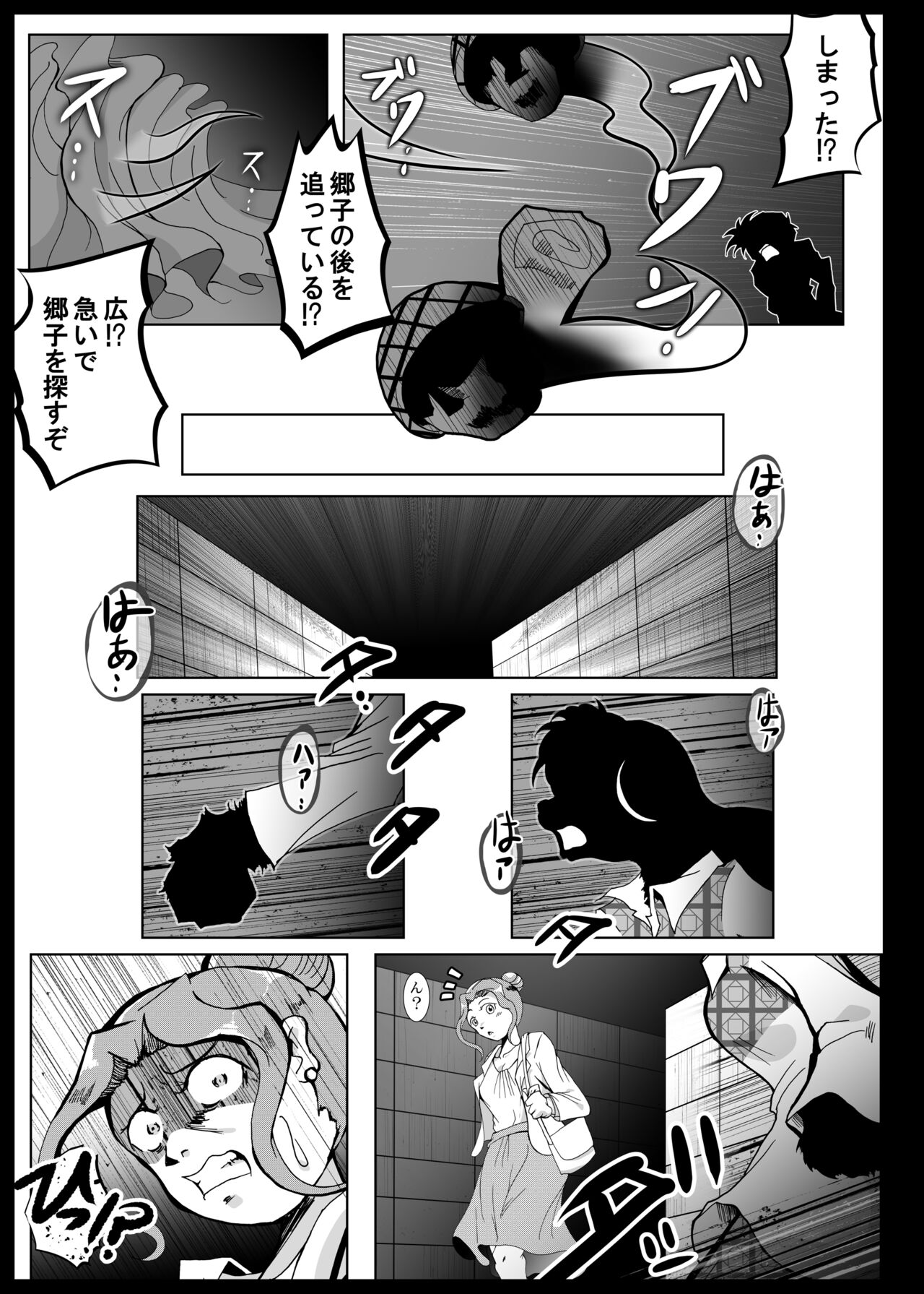 Heitaisan Abandonne - Page 36
