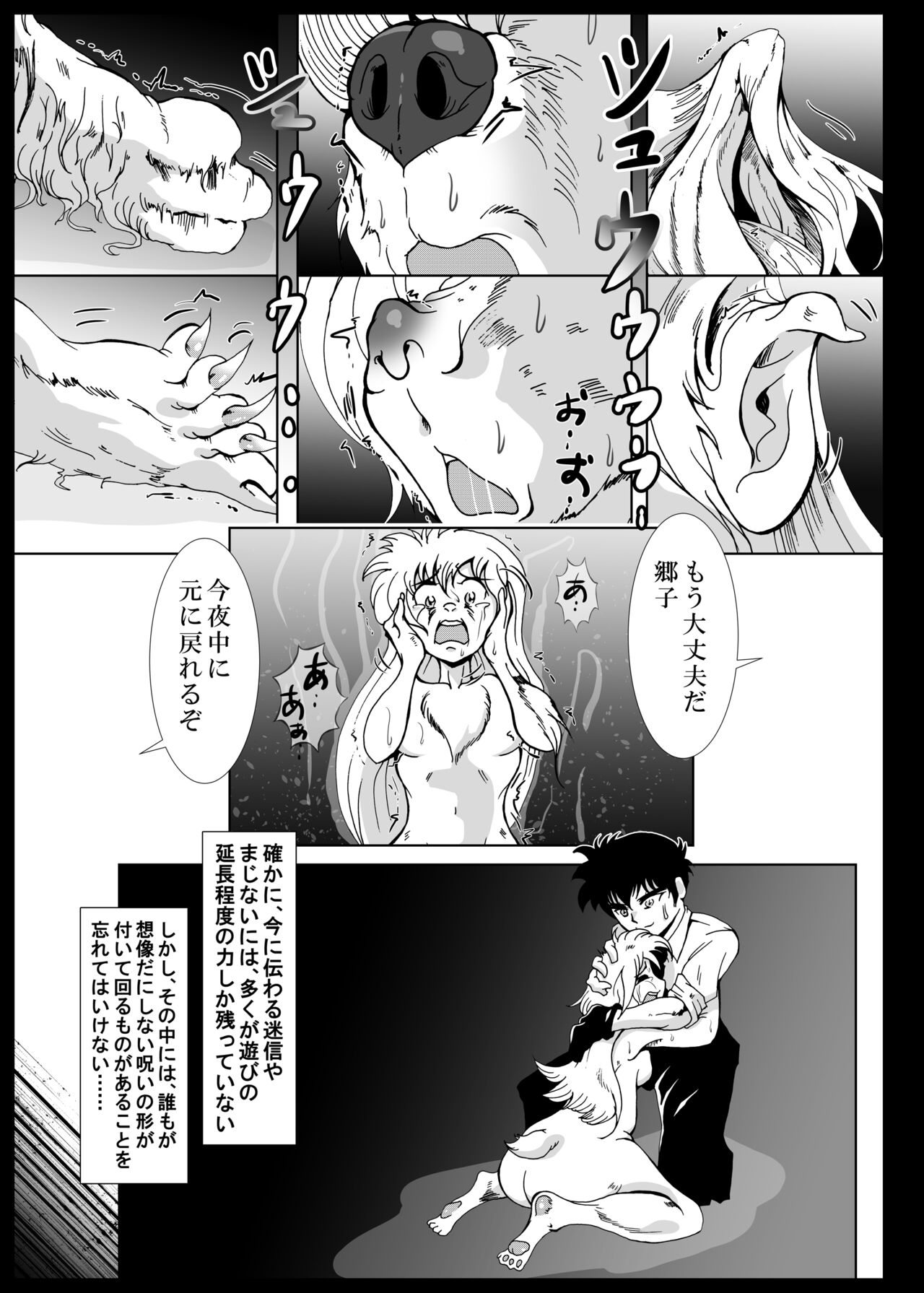 Heitaisan Abandonne - Page 46