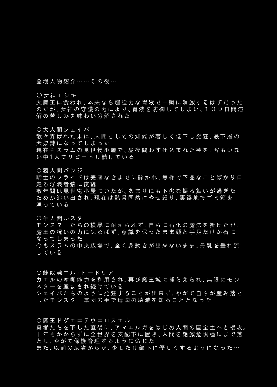 Jigoku de Iikara Turedasite - Page 40