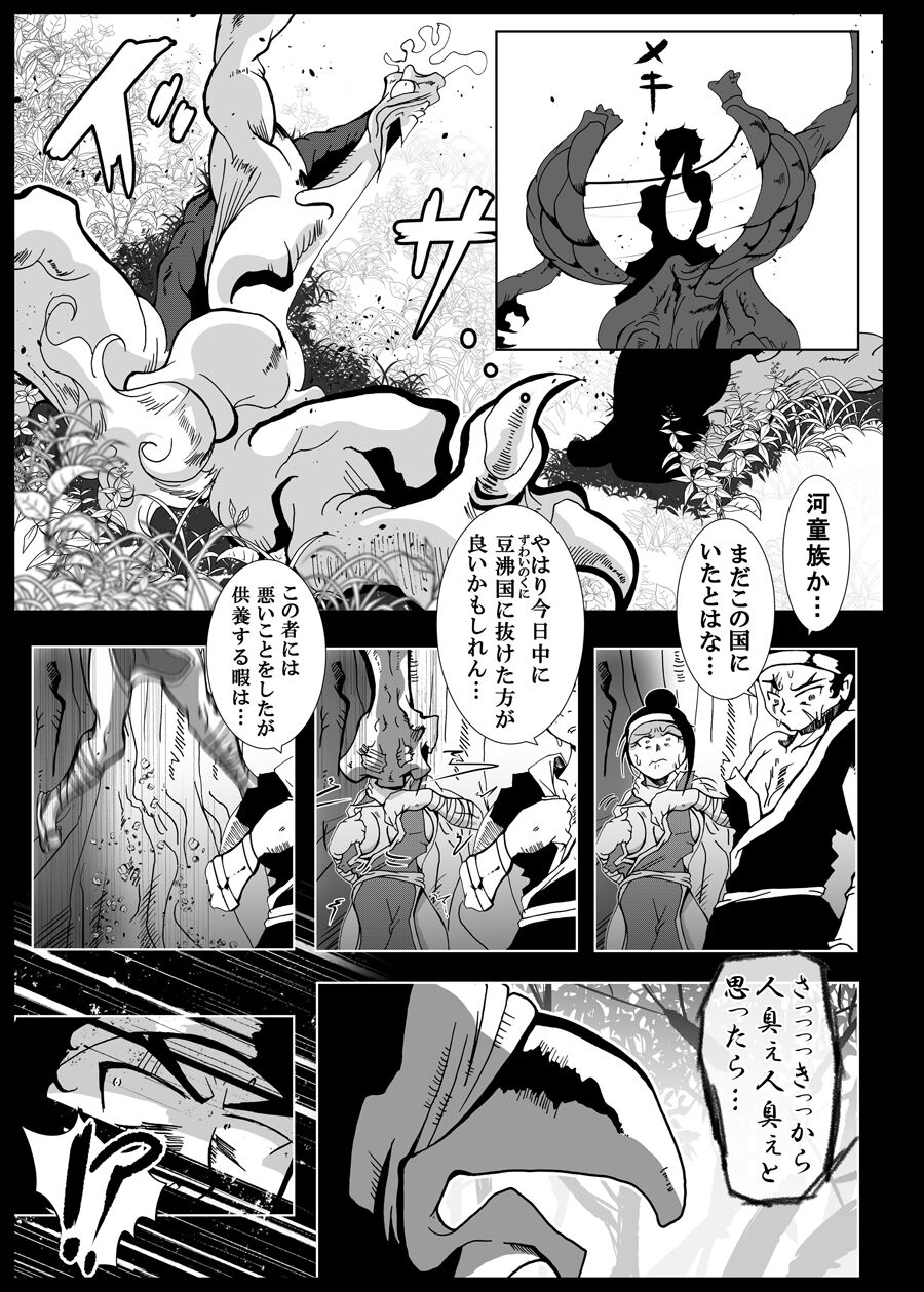 Kattupanarino - Page 12
