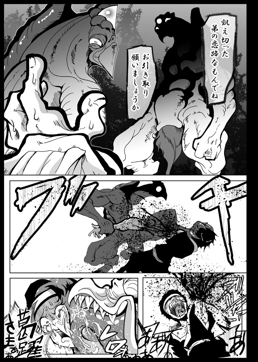 Kattupanarino - Page 6