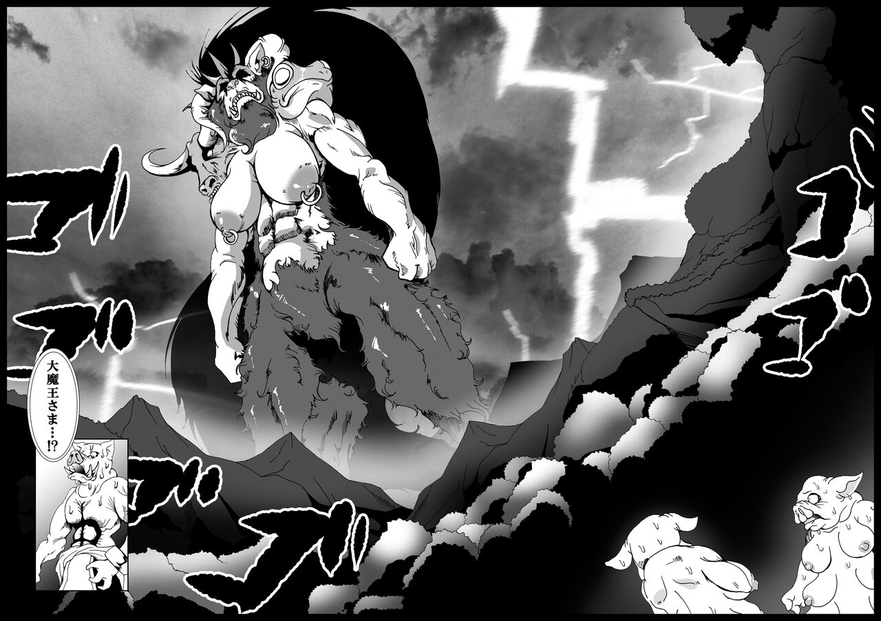 Orc no Kamisama Mosiirunonara - Page 61