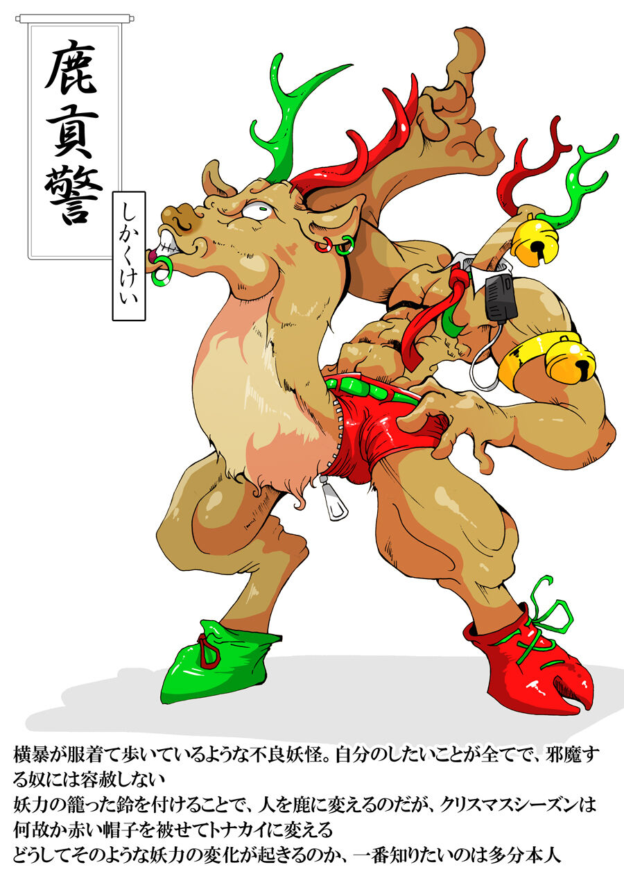 KaninogiSeira no Daigekitou - Page 18