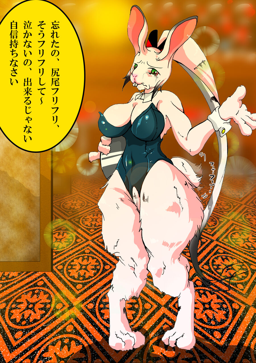 KaninogiSeira no Daigekitou - Page 26