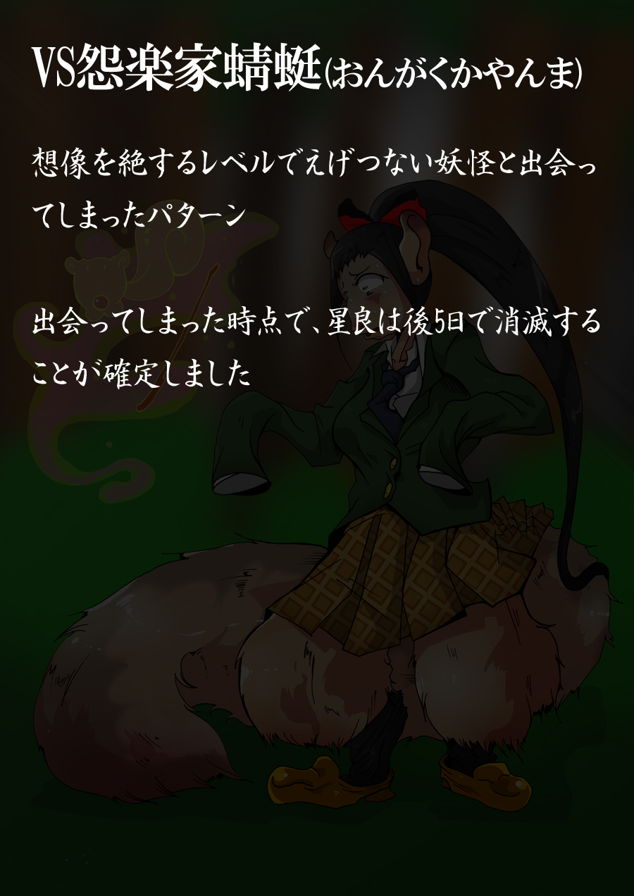 KaninogiSeira no Daigekitou - Page 36