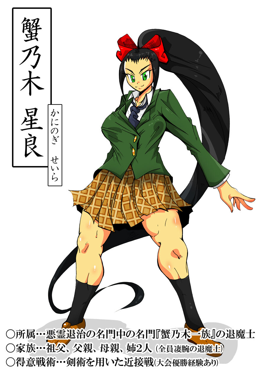 KaninogiSeira no Daigekitou - Page 4