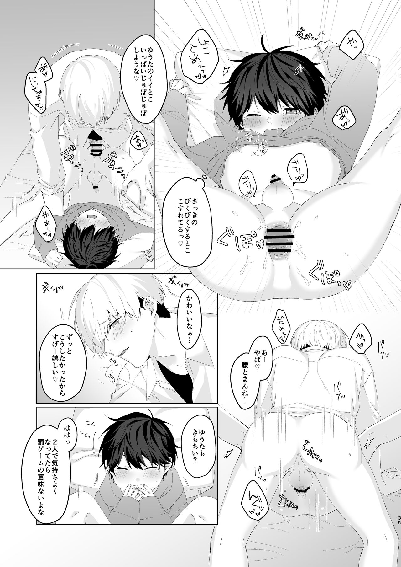 Kimochii Koto Suru Batsu Game - Page 35