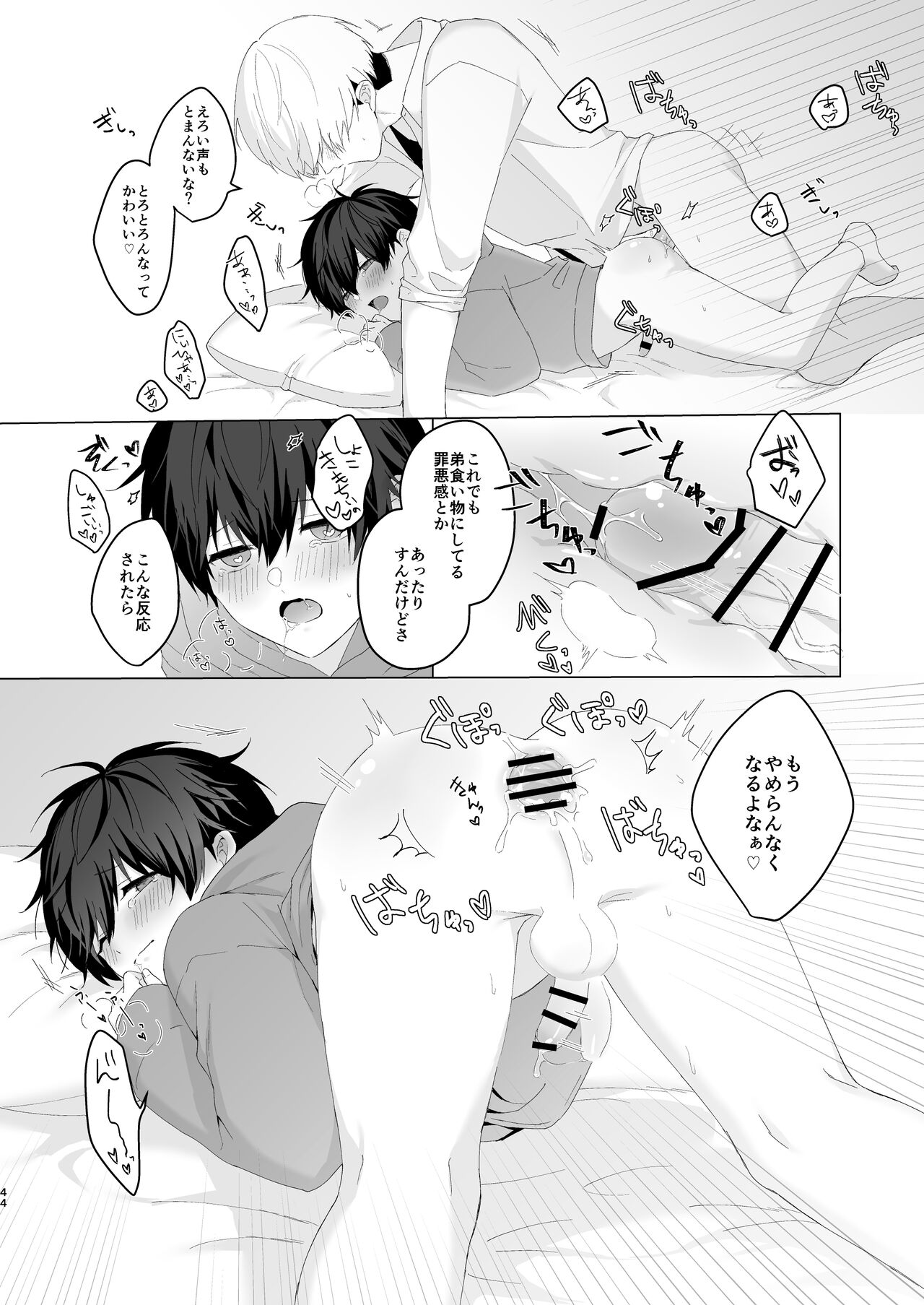 Kimochii Koto Suru Batsu Game - Page 44
