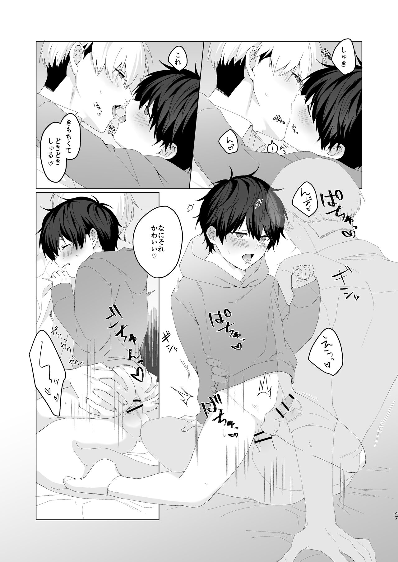 Kimochii Koto Suru Batsu Game - Page 47