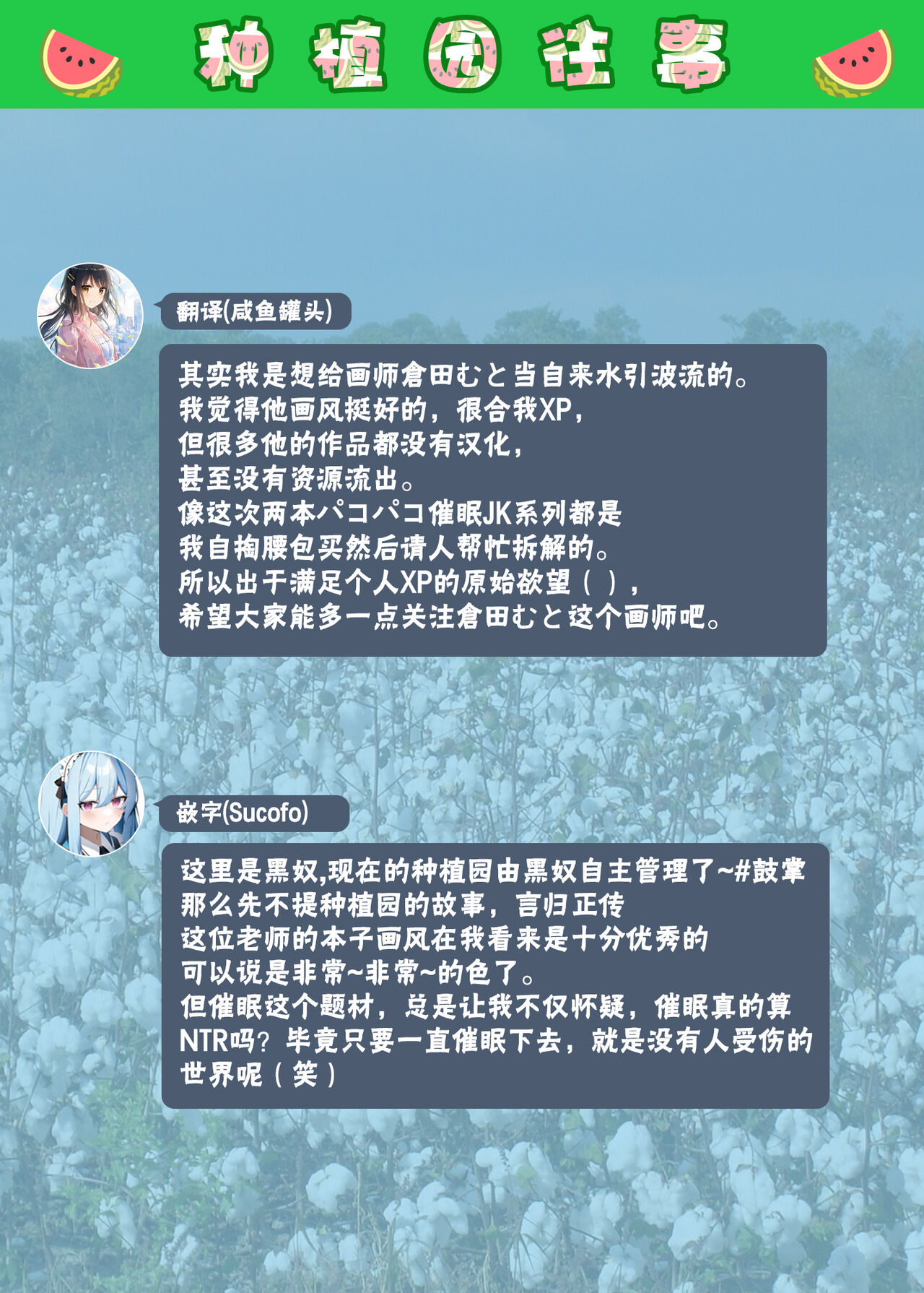 Pakopako Saimin JK 4 - Page 26