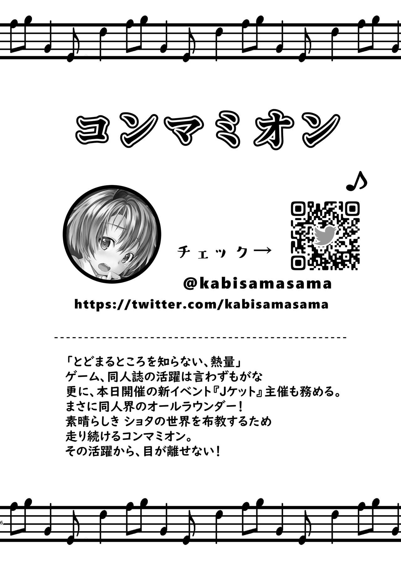 Shota Sextet 5 - Page 5