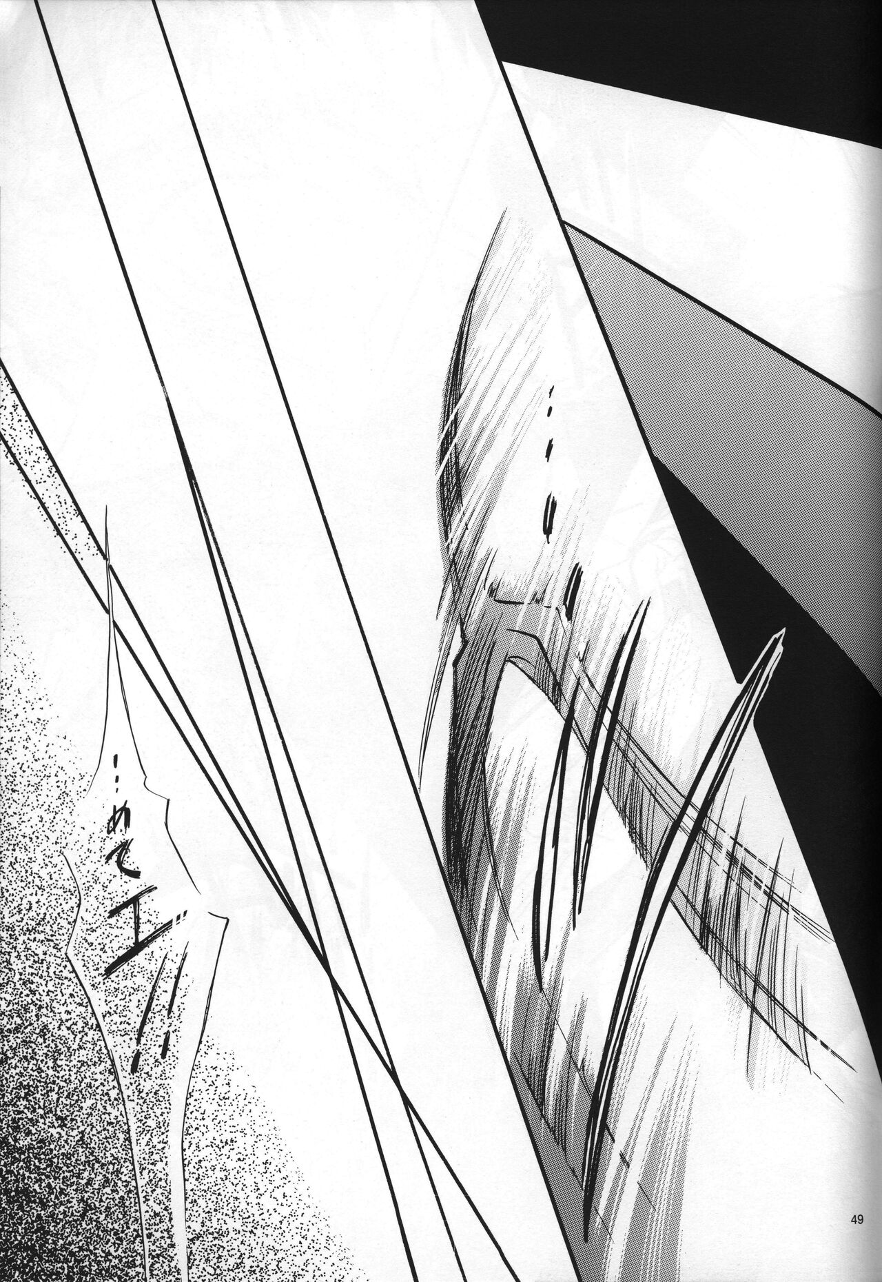 <Shinyaku> neon genesis document G - Page 51