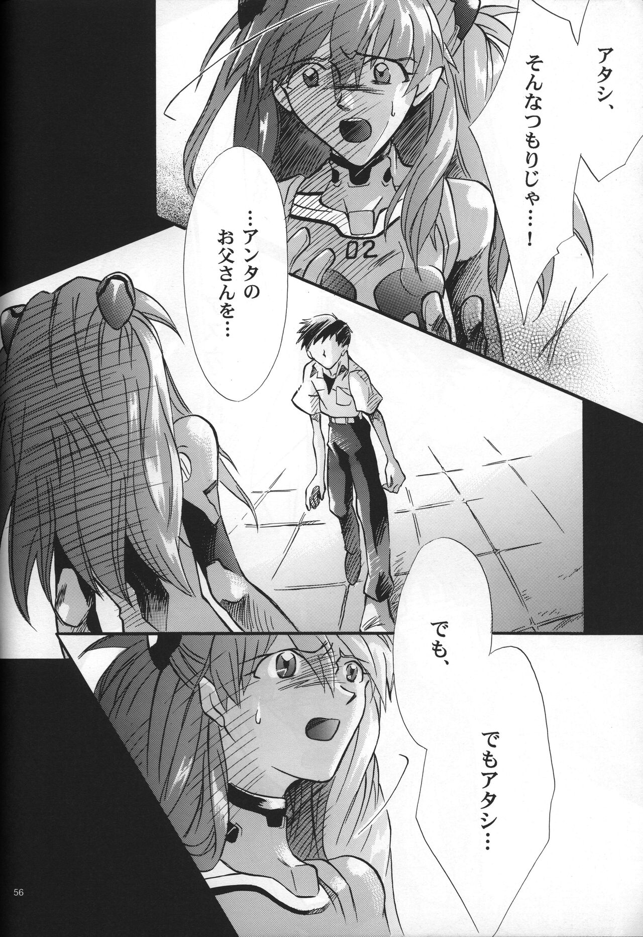 <Shinyaku> neon genesis document G - Page 58