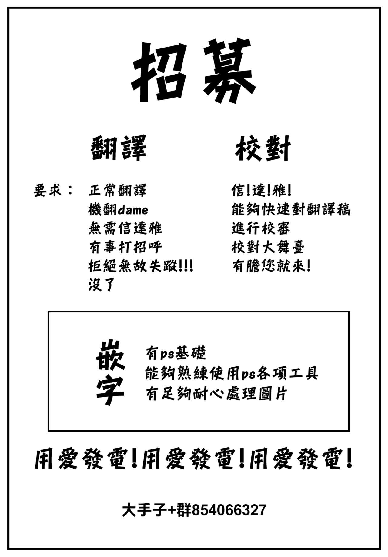 Love♥Vibes - Page 26