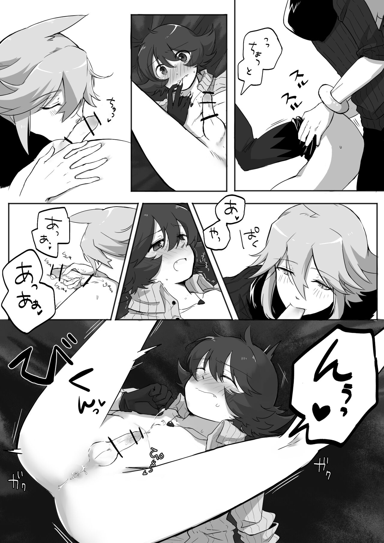 Amagami na Yoru o Tanoshimu - Page 13