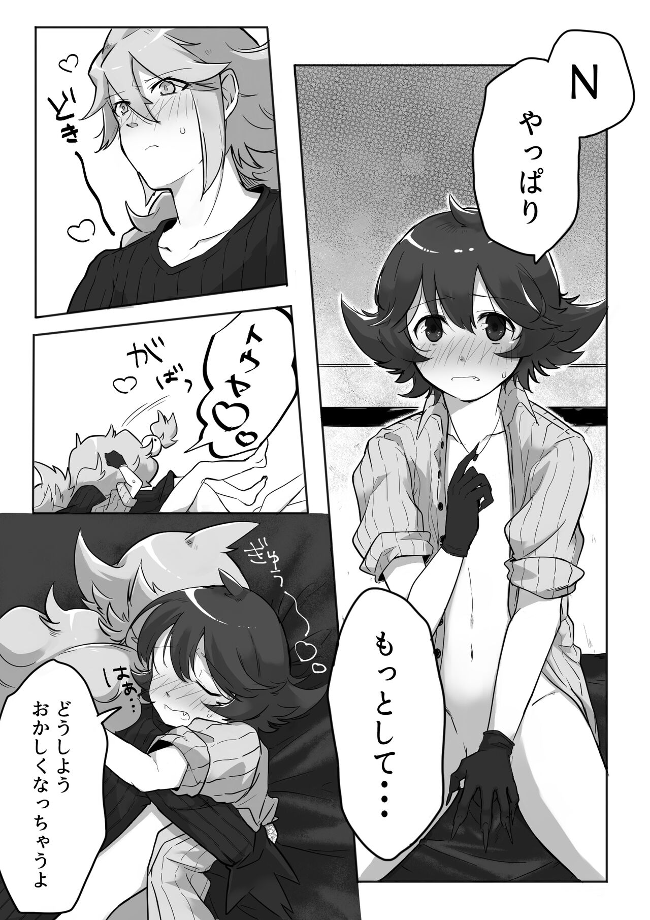 Amagami na Yoru o Tanoshimu - Page 19