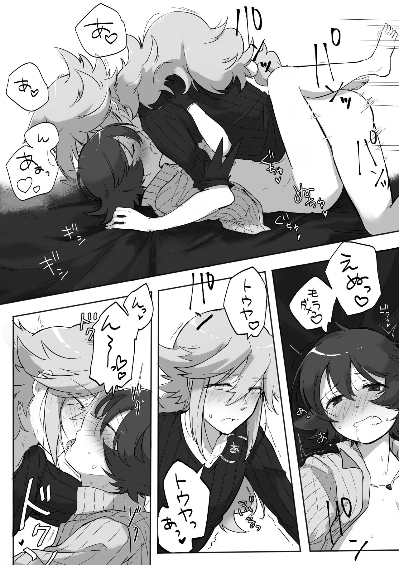 Amagami na Yoru o Tanoshimu - Page 21