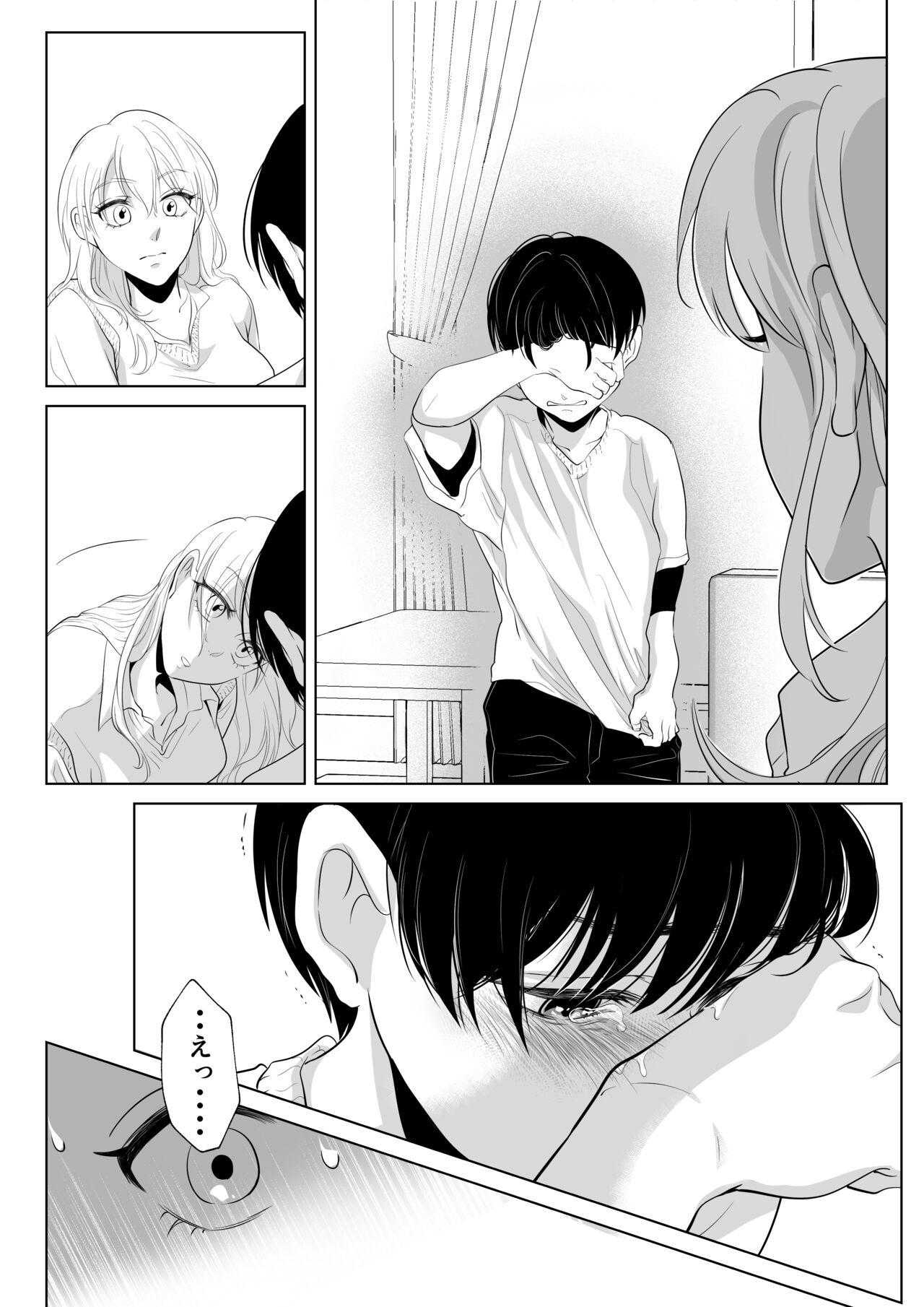 Shounen no Houkago 2 - Page 14