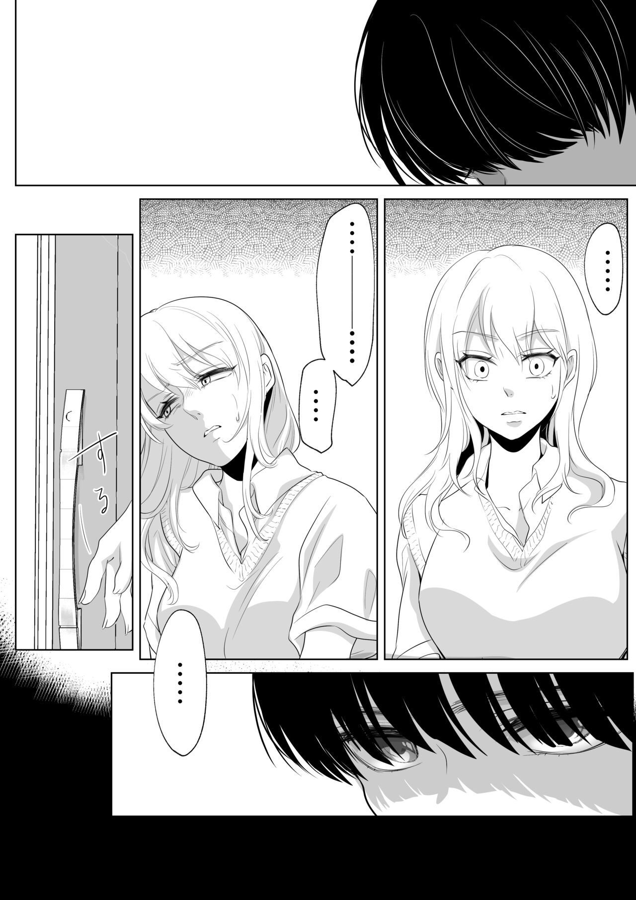 Shounen no Houkago 2 - Page 18