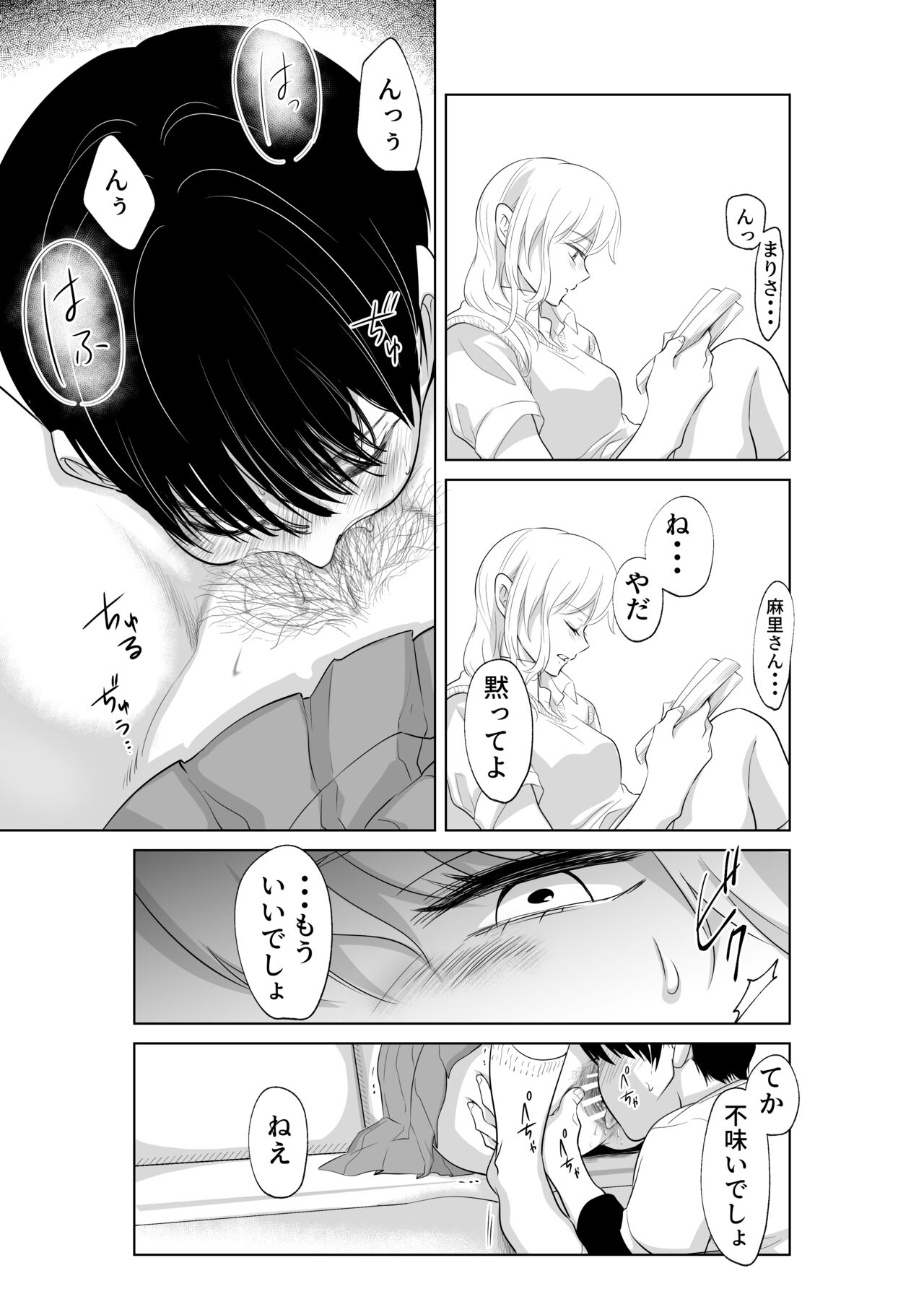 Shounen no Houkago 2 - Page 24