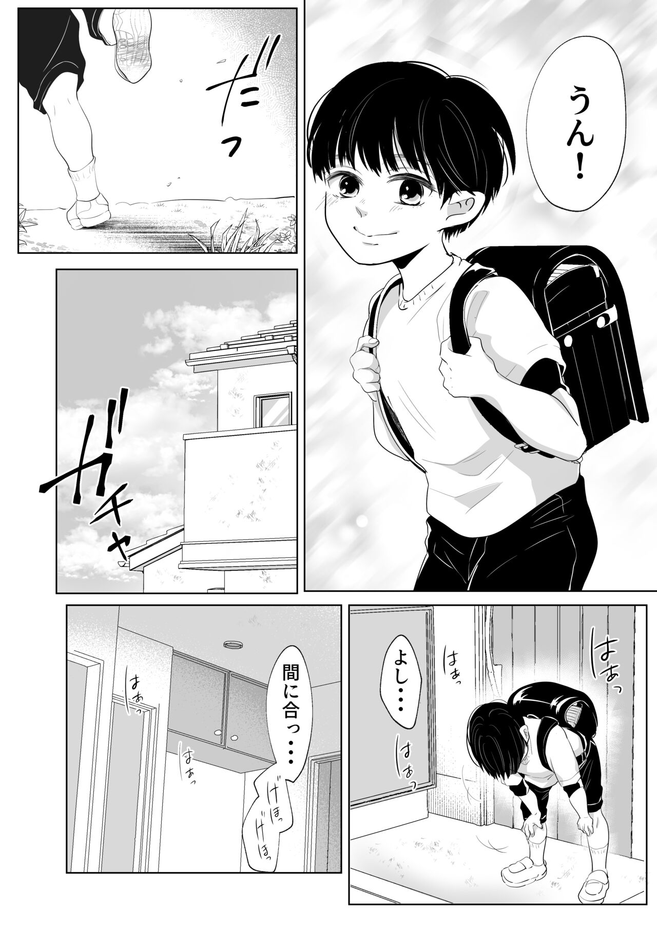 Shounen no Houkago 2 - Page 3