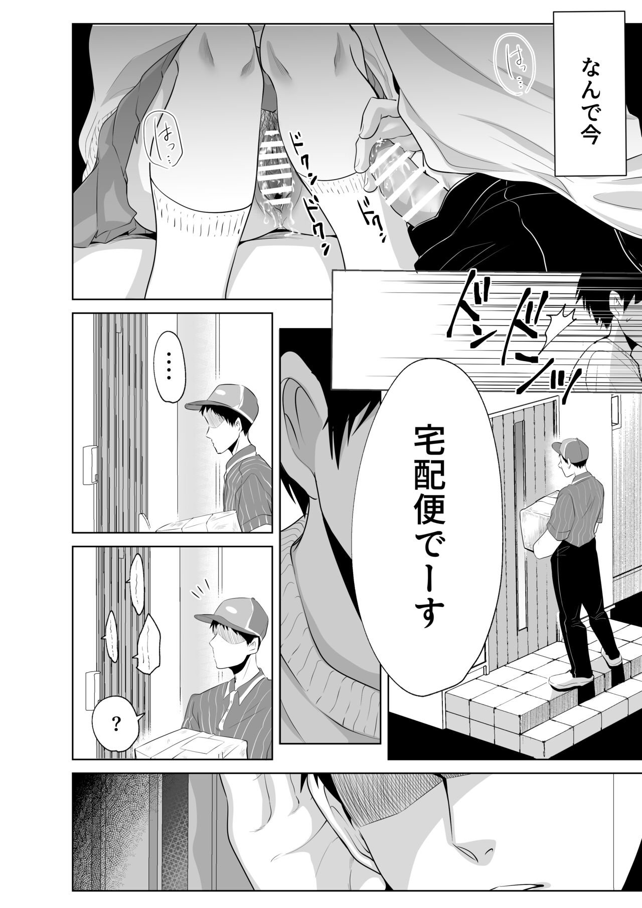 Shounen no Houkago 2 - Page 32