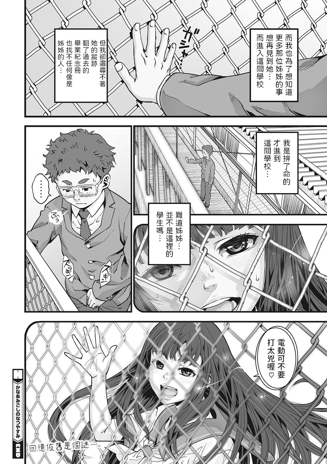 Kanaami Goshi no Natsuyasumi - Page 24