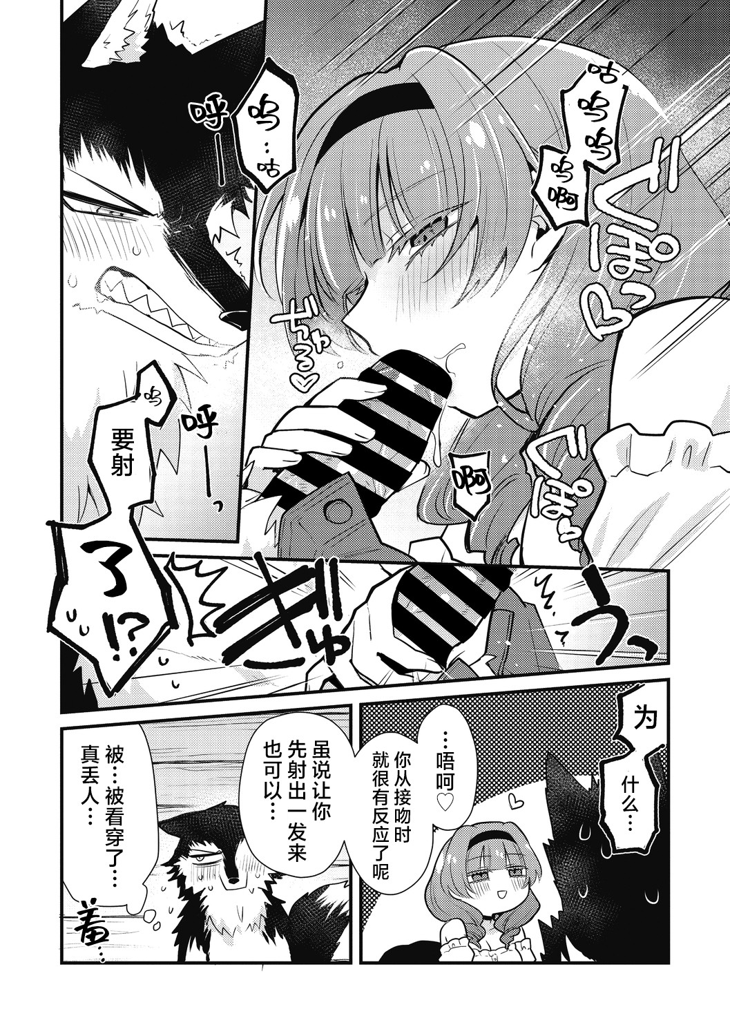 Mangetsu shika Shira nai - Page 11