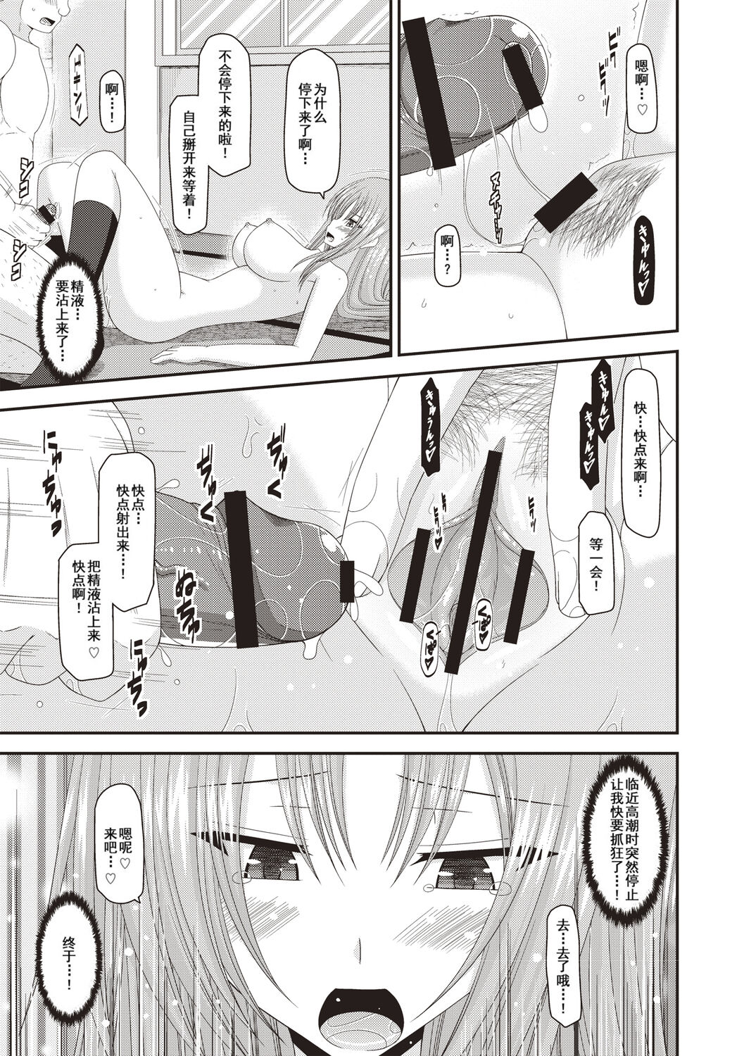 Roshutsu Shoujo Yuugi Kan - Page 162
