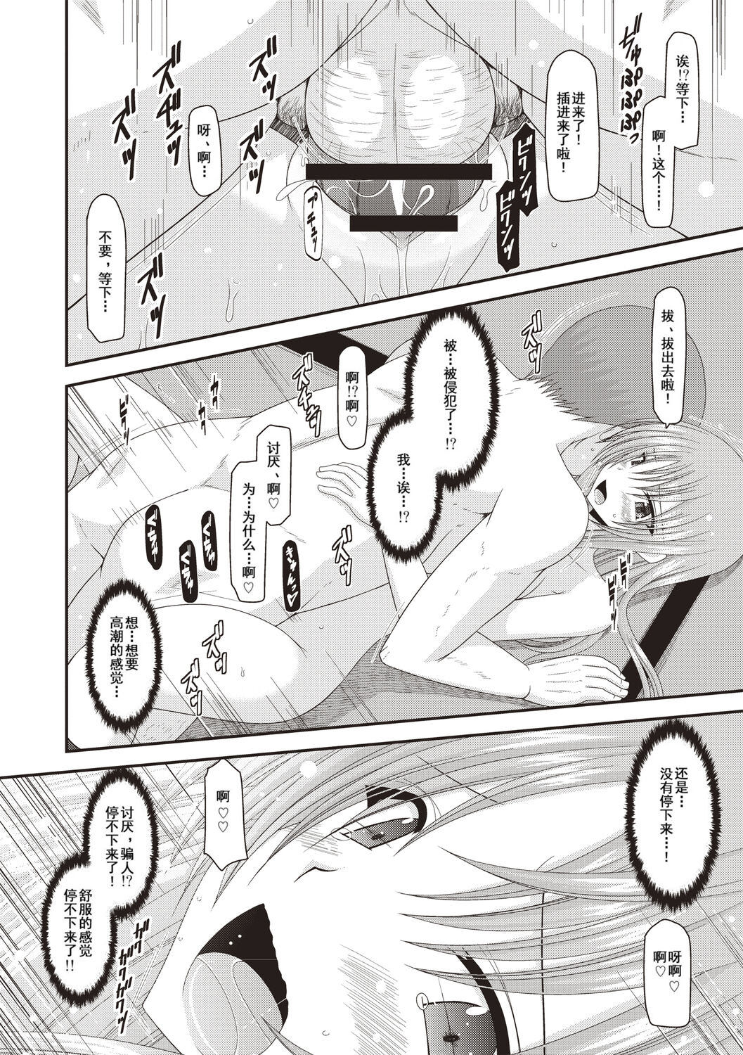 Roshutsu Shoujo Yuugi Kan - Page 164