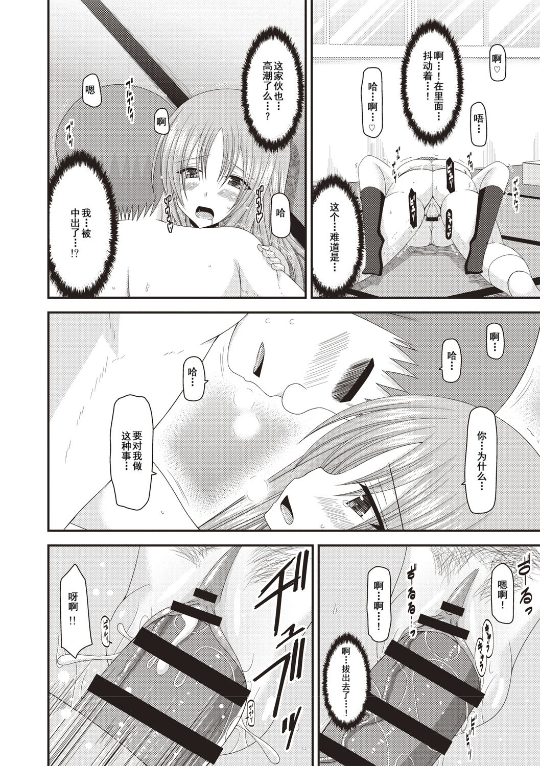 Roshutsu Shoujo Yuugi Kan - Page 166
