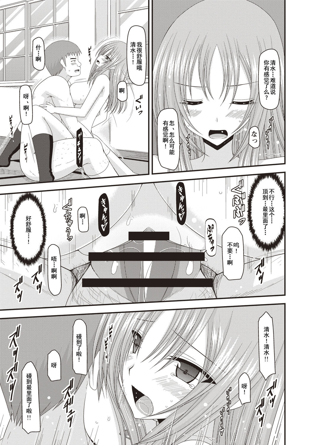 Roshutsu Shoujo Yuugi Kan - Page 173